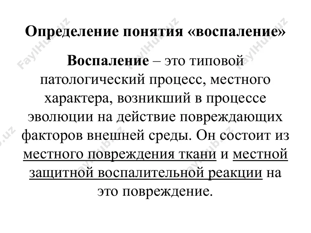 и кровь высвободившихся внеклеточных лизосомальных ферментов и активных метаболитов кислорода. механизмы вторичной альтерации расстройства местных механизмов нервной регуляции в связи с повреждением тел нейронов, синтеза, накопления и высвобождения из них нейромедиаторов; нарушение выброса нейромедиаторов (норадреналина, ацетилхолина и др.) из нервных окончаний симпатической и парасимпатической системы в очаге воспаления и стадийные изменения чувствительности тканей к этим нейромедиаторам; стадийные изменения тонуса сосудов микроциркуляторного русла и в связи с этим – расстройства кровообращения; бав, поступающие в зону вторичной альтерации из зоны первичной альтерации, а также образующиеся за пределами очага воспаления. физико-химические изменения в участке воспаления кº - гипериония (повреждение и гибель клеток). н° - гипериония (ацидоз) - за счет накопления продуктов жирового обмена (жирные кислоты) и углеводного обмена (молочная кислота), а также активному воздействию алф; гиперосмия - (↑ осмотического давления) → распад клеток, волокон, веществ (алф). гиперонкия (↑ онкотического давления); ацидоз → ↑ гидрофильность коллоидов + распад белков (под влиянием алф) + выход …