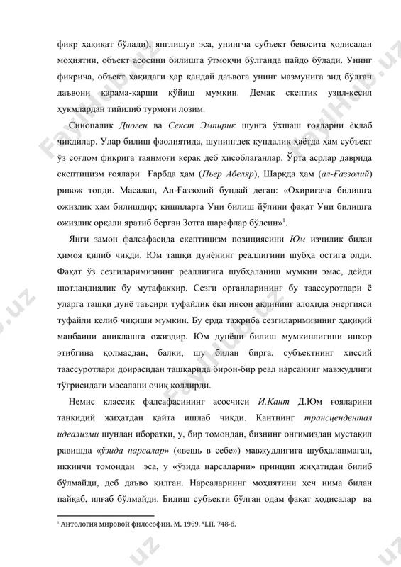ностос – билиб бўладиган ) агностицизм – бу шундай таълимотки, унга кўра дунё ҳақида ҳақиқий, ишончли билимларга эришиб бўлмайди. агностицизм билишни фақат билувчи ақлнинг фаолияти деб билади. материалистлар кантни у «ўзида нарсаларни» эътироф этгани ҳолда уларни билиб бўлмайди деб эълон қилади, деб танқид қилсалар, идеалистлар уни у субъектдан ташқарида ва унга боғлик бўлмаган ҳолда аллақандай сирли «ўзида нарсаларни» эътироф этади, деб танқид қиладилар. агар кант наздида «ўзида нарса»ни мутлақо билиб бўлмаса, ҳозирги замон материалистлари уни ҳали билиб олинмаган нарсадир, лекин бу уни мутлақо билиб бўлмайди, деган маънони билдирмайди, деб биладилар. агностицизм ғояси xix-xx аср фалсафасида ҳам ривожланди. масалан, немис физиги ва физиологи г.гельмгольцнинг (1821-1894) «символлар назарияси» ёки «иероглифлар назарияси» ўз моҳиятига кўра агностик характерда эди. гельмгольц қарашларининг мазмунига кўра, субъектнинг сезгилари реал предметнинг образи эмас, балки символлар, шартли белгилар, иероглифлардир. у хиссий образнинг уни келтириб чиқарган тимсол, «оригинал», реал нарса билан алоқасини, ўхшашлигини инкор этган. xix-xx асрлар чегарасида агностицизмнинг яна …