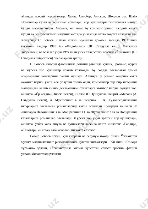 : 1. музыкально- энциклопедический словарь. москва. 1990 г. 2. ф.кароматов. вопросы музыкознания (материалы симпозиума) 1980 г. 3. а.жабборов.т.соломонова.композиторы и музыковеды узбекистана.ташкент. 1975. 4. а.жабборов. ўзбек бастакор ва мусиқашунослари. тошкент.2004. 5. ю.ражабий. и. акбаров. ўзбек халқ мусиқаси тарихи, (ўқитувчи). 1981 йил. 6. т.қиличев. хоразм халқ театри.