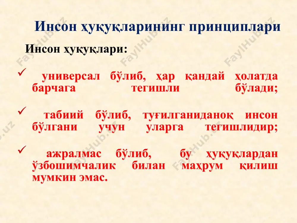 ида эмас, балки шартномаларнинг ўзида кўзда тутилган. у нима билан шуғулланади? *инсон ҳуқуқларининг умумий муҳофазасига кўмаклашади *инсон ҳуқуқлари бузилишини олдини олади ва маълумот қабул қилади *инсон ҳуқуқлари бўйича халқаро нормаларни ривожлантиради. *иштирокчи давлатларнинг умумий тақдимотга мослигини мувофиқлаштиради. * фавқулодда ҳолатларга муносабат билдиради. *халқаро мулоқот учун майдон вазифасини ўтайди. бу нима? бош ассамблеянинг ёрдамчи органи бўлиб, бмтнинг 47 иштирокчи давлатидан ташкил топган. 2006 йилда бмтнинг инсон ҳуқуқлари бўйича комиссияси ўрнини эгаллади. инсон ҳуқуқлари бўйича кенгаш (спч) * * what makes the hrc different from former commission on human rights? united nations high commissioner for human rights has called the establishment of the united nations human rights council more than a "new and improved" commission on human rights, the body it is replacing. in addition to retaining some of the best elements of the commission, such as the system of independent investigators and the broad participation of civil society, many new features …