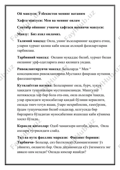 o'zbekiston mеning vatanim — DOCX