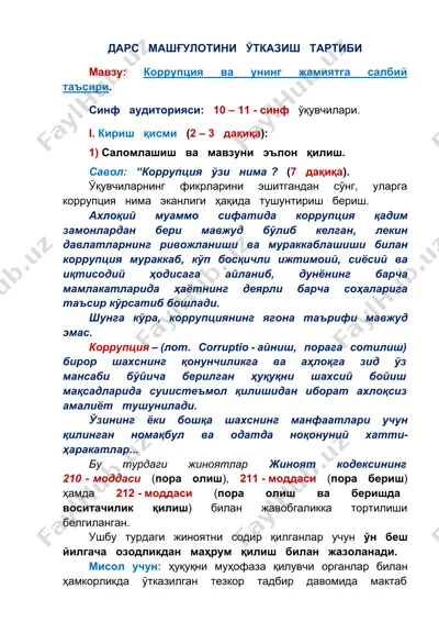 dars mashg'ulotini o'tkazish tartibi — DOCX