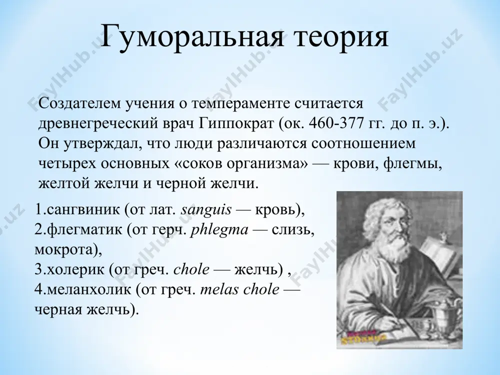 рит медленнее других детей, и уже не делает никаких попыток действовать в более быстром темпе. но и самая инертная нервная система не лишена некоторой пластичности, поэтому эта медлительность может быть до некоторой степени преодолена, и лучше всего – путем активизации двигательной сферы ребенка, тесно связанной с умственной сферой, а именно: организацией подвижных игр. кроме того, необходимо вырабатывать такие личностные качества, как собранность, организованность, умение не тратить лишнего времени на «раскачку». полезно посадить такого ученика за одну парту с одноклассником с более подвижными нервными процессами. ученики–меланхолики. у них быстро возникает умственное утомление, поэтому желательно предоставлять по возможности больше времени для отдыха. это особенно важно при переходе из начального звена в среднее, когда дети впервые сталкиваются с многопредметностью и кабинетной системой, что резко повышает нагрузку на нервную систему. слабость нервных процессов у учеников–меланхоликов означает и пониженную сопротивляемость влиянию неудач. они производят на таких детей тормозящее, дезорганизующее влияние. наоборот, систематическое ободрение, внушение веры …