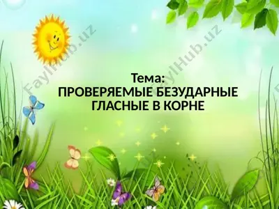 proveryaemyye bezudarnyye glasnyye v korne — PPTX