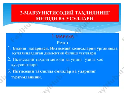 iqtisodiy taxlil — PPT