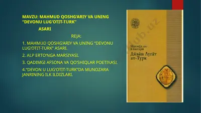 "mahmud qoshg‘ariy va uning “devonu lug‘otit-turk” asari" — PPTX