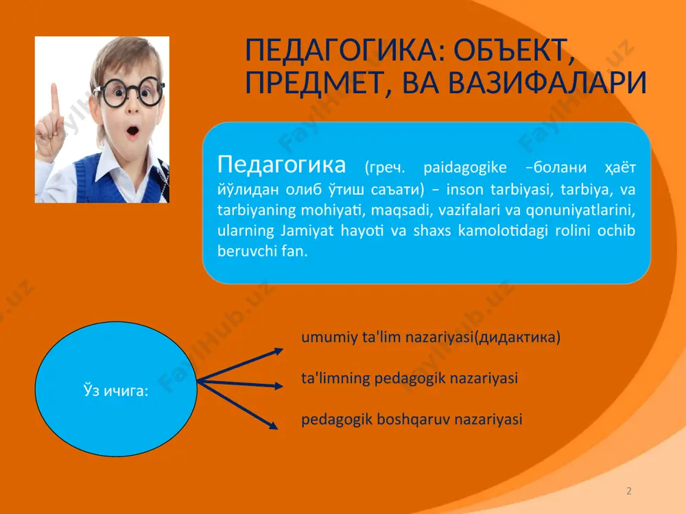sqichlari tadqiq qiladi oliy ta’lim pedagogikasi korreksion pedagogika maxsus pedagogika kasbiy pedagogika kattalar ta’limi badiy pedagogika maktab pedagogikasi ijtimoiy pedagogika xalq pedagogikasi pedagogika nazariyasi va metodologiyasi * pedagogika fanining boshqa fanlar bilan aloqasi pedagogika falsafa bu pedagogikaning asosi ayniqsa uning bir qismi muammolar bilan shug'ullanadi ta'lim (falsafa tarbiya) matematika i informatika obogashayut pedagogiku statisticheskimi metodami issledovaniya boshqaruv nazariysi umumiy, rivojlanish va tarbiya psixologiyasi pedagogika bilan chambarchas bog'liq ijtimoiy psixologiya. fiziologiya