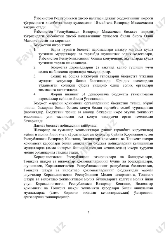 каси ҳисоб палатаси давлат бюджетининг ижроси тўғрисидаги ҳисоботга доир хулосасини 10-майгача вазирлар маҳкамасига тақдим етади. ўзбекистон республикаси вазирлар маҳкамаси бюджет ижроси тўғрисидаги ҳисоботни ҳисоб палатасининг хулосаси билан бирга олий мажлис тастиғига киритади. бюджетни ижро этиш: 1. барча турдаги бюджет даромадлари мазкур қонунда кузда тутилган муддатларда ва тартибда шунингдек солиқ кодекслари, ўзбекистон республикасининг бошқа қонунчилик активларда кўзда тутилган тарзда шаклланади. 2. бюджетга даромадларни ўз вақтида келиб тушиши учун солиқ ва божхона органлари маъсулдирлар. 3. солиқ ва бошқа мажбурий тўловларни бюджетга ўтказиш муддати қонунлар билан белгиланади. юридик шахслардан тўланмаган солиқни сўзсиз ундириб олиш солиқ органлари зиммасига юклатилади. 4. жорий йилнинг 31 декабригача бюджетга ўтказилмаган даромадлар кейинги йилда ўтказилади. бюджет жараёни ҳокимияти органларининг бюджетни тузиш, кўриб чиқиш, бажариш билан боғлиқ қонун билан тартибга солиб туриладиган фаолиятдир. бюджетни тузиш ва амалда бажариш ижро этувчи ҳокимият томонидан, уни тасдиқлаш эса қонун чиқарувчи орган томонидан бажарилади. давлат бюджет лойиҳасини тайёрлаш. шаҳарлар ва туманлар ҳокимиятлари (унинг таркибига …