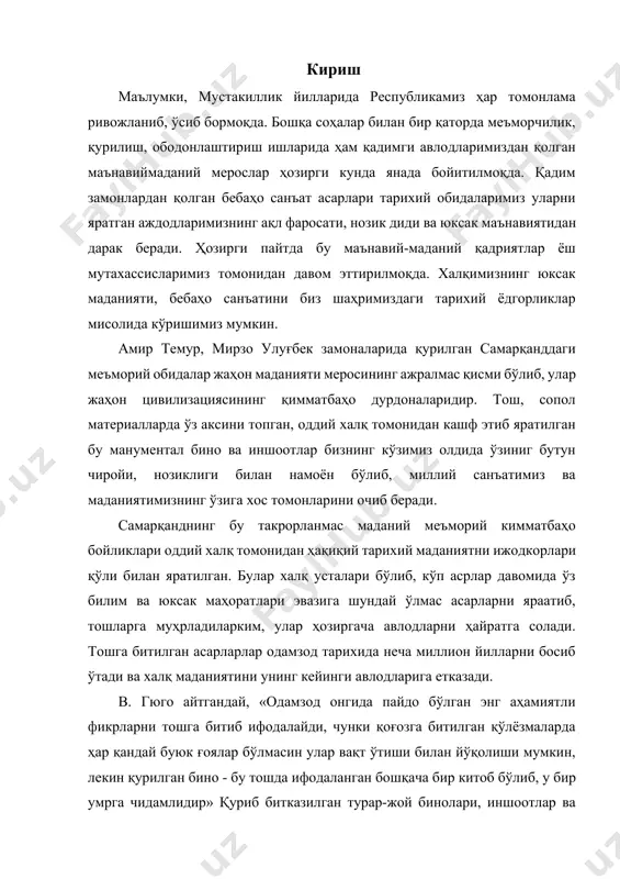 мкин, лекин қурилган бино - бу тошда ифодаланган бошқача бир китоб бўлиб, у бир умрга чидамлидир» қуриб битказилган турар-жой бинолари, иншоотлар ва корхоналарда фойдаланишга топширилишидан олдин, албатта, пардозлаш ишлари бажарилади. пардозлаш ишларигасувоқчилик ҳамда бўёқчилик ишлари киради. сувоқчилик. сувоқчилик ишлари биноларнинг ташқи ва ички деворларини, хона шипларини, дераза ва эшик рахларини пардозлаш учун бажарилади. сувоқ ўз вазифасига кўра: 1) нам ва сув ўтказмайдиган, 2) архитектура жиҳатидан иншоотни безайдиган, 3) ташқи таъсирлардан (ёмғир, қор, шамолдан) сақлайдиган сувоқларга ва ишлатилишидаги ҳолати бўйича ҳўл сувоқ ва қуруқ сувоққа бўлинади. ҳўл сувоқ деб конструкция юзасини суюқ ёки қуруқ қоришма билан сувашга айтилади. бунда қоришма цемент, алебастр, оҳак каби қурилиш материалларидан тайёрланади. сувоқ қаватининг қотиши тўғридан-тўғри девор сатҳида содир бўлади. ҳўл сувоқ маълум қатламда сувалади ва харсанг тошли девор сувоғининг қалинлиги 10 дан 20 мм гача, ғишт девор сувоғининг қалинлиги 10 дан 15 мм гача, четан (резги рейка) қоқилган девор сувоғининг қалинлиги 20 дан 25 мм …