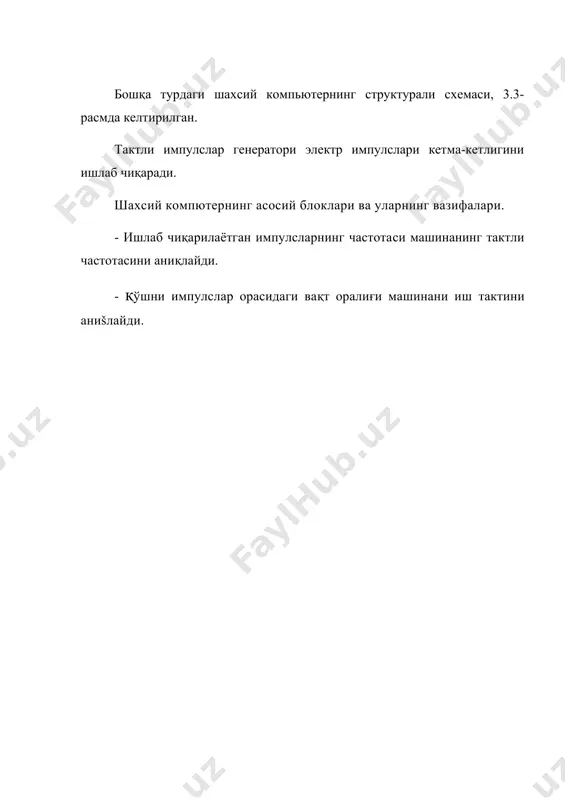 ти тизимини ўз ичига олган блок. таймер — машина ичидаги ҳақиқий вақт электрон соати, у керак бўлганда, жорий вақт пайтини автоматик олишни таъминлайди (йил, ой, соатлар, минутлар, секундлар ва секунд улушлари). таймер автоном таъминот манбаига — аккумуляторга уланади ва машина тармоқдан узилганда ҳам ишлайверади. ташқи қурилмалар шк нинг ташқи қурилмалари (тқ) — ҳар қандай ҳисоблаш комплексининг муҳим таркибий қисмидир, шуни айтиш етарлики, тқ бутун шк нархининг 80 — 85 % ини ташкил этади. шк нинг тқ, машинани ташқи муҳит: фойдаланувчилар, бошқариш объектлари ва бошқа эҳм лар билан ўзаро ишлашини таъминлайди. шахсий компьютерларни ташқи аппаратли воситалари шк ташқи қурилмаларига қуйидагилар киради: · ташқи эслаб қолиш қурилмалари (тэққ) ёки шк нинг ташқи хотираси; · фойдаланувчининг мулоқот воситалари; · маълумотларни киритиш қурилмалари; · маълумотларни чиқариш қурилмалари; · алоқа ва телекоммуникация воситалари. фойдаланувчининг мулоқот воситалари ўз таркибига видеотерминалларни (дисплейлар) ва маълумотни нутқли киритиш-чиқариш қурилмаларини олади. видеомонитор (дисплей) — шк га киритилаётган ва ундан чиқарилаётган …
