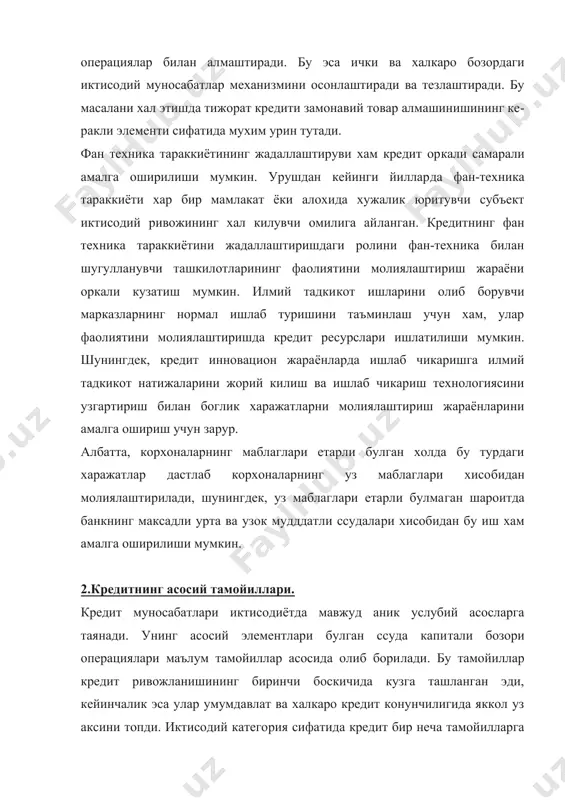 акатида хукукий томони хам мухим​дир. муайян бир муддатда бериладиган кийматга эгалик хукуки кредитордан карз олувчига утмайди. карзга бериладиган киймат факат муайян бир муддаттагина уз эгаси кулидан узоклашади, лекин эгасини узгартирмайди. буш турган ресурсларни аккумуляция килувчи банклар бу ресурслардан уз ресурслари сифатида фойдалана олмайди. банк карз берувчи маблагнинг эгаси булиб корхона, ташкилот алохида шахс​лар хисобланади. кайтариб беришлилик муайян шартномада узининг урнини то​пади. кайтариб беришлилик объектив белги хисобланади, кредитни кайтариб беришлилик томони уни бошка иктисодий категориялар​дан, шу жумладан, молиядан фарк килиш имкониятини беради. кредитдан самарали фойдаланиш асосидаги кайтариб беришли​лик - бутун банк фаолиятининг марказий пункти хисобланади. кре​дитнинг бу тамойили амалиётда кредит ва ундан фойдаланганлик учун фоиз суммасини кредит берган муассаса хисобига кучириш йули билан туланади. шу йул билан банклар кредит ресурслари​нинг кайта тикланишини таъминлайдилар. собик иттифок даврида марказлашган режали иктисодиёт шароитида норасмий тушунчаси бор эди. кредитлашнинг бу шакли халк хужалигининг куп тармок​ларида айникса кишлок хужалиги сохасида кенг таркалган эди. кредит давлат банки …