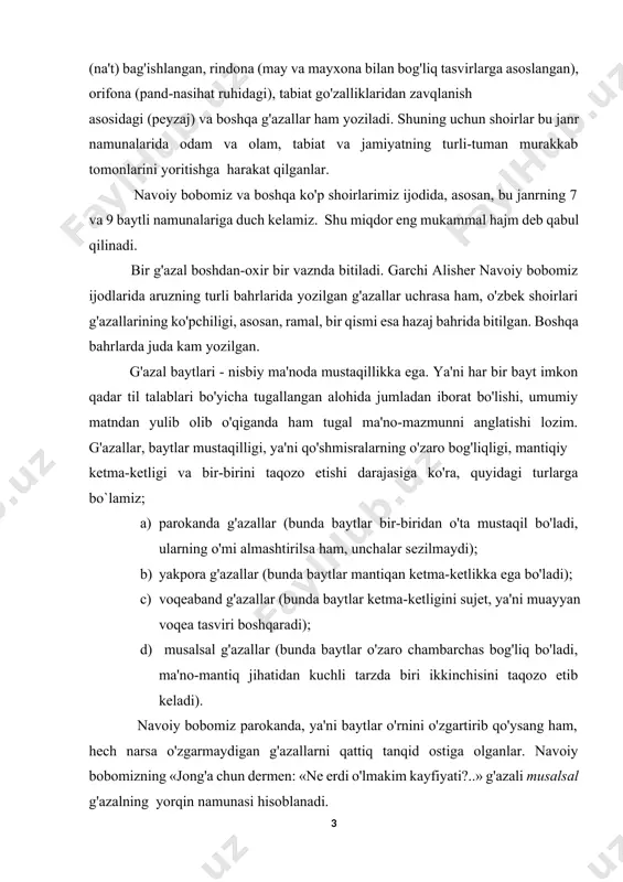 obomizning «jong'a chun dermen: «ne erdi o'lmakim kayfiyati?..» g'azali musalsal g'azalning yorqin namunasi hisoblanadi. g'azalning aksaran oxirgi bayti (maqta'si) yoxud ba'zan undan oldingi baytda shoir taxallusi qo'llanadi. lekin taxallus qo'llash majburiy emas. g'azal taxallussiz ham yozilaverishi mumkin. istiqlol yillarida o'zbek mumtoz she'riyati, xususan, navoiy bobomiz ijodidagi g'azallar ma'nolarini har taraflama sharhlash kuchayib bordi. hozirda bu janr namunalarining tasavvufiy ma'nolarini ham ochib berish uchun izlanishlar olib borilmoqda. shuni ta`kidlash joizki, g'azal yozish an'analari hozirgi o'zbek she'riyatida ham davom etyapti. ba'zan barmoq vaznida bitilgan g'azallarni ham uchratishimiz mumkin. ko'p asrlardan buyon g'azallarga kuy bastalanib, ular ashula qilib kuylanib kelinmoqda. «shashmaqom» tarkibidagi ashulalar matnini ham, asosan, g'azallar tashkil etadi. hozirgi paytda g'azallarni zamonaviy estrada yo'lida aytish tajribasi ham kuchayib bormoqda desak adashmagan bo`lamiz. g'azaldagi uchta baytning alohida nomi bor: birinchi bayt «matla'» deyiladi; oxirgi bayt «maqta'» deyiladi; agar maqta'dan oldin (ayrim hollarda undan ham oldin) keladigan baytda lirik chekinish qilingan bo'lsa, bunday qo'shmisra …