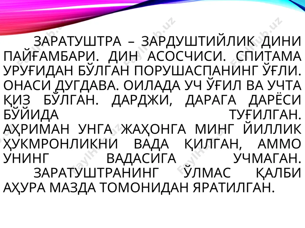 трага топинурмиз о, уй сардори митра. уруғ, аймоқ ва халқнинг мамлакат, жамоанинг сардори улуғ митра ... энг кичик жамоа сифатида уй ва унинг сардори, кейинги жамоа бирлашмаси уруғ сифатида намоён бўлса, уруғлар бирлашиб мамлакат ёки давлатни ташкил этган. “авеста” ва давлатчилик агар уйда уй боши, уруғда уруғ боши қабилада йўлбошчи мамлакатда ҳукмдор, бўлса каззоб, алдоқчи митра ҳалок айлагай. ушбу сатрлардан билиш мумкинки, ўрганилаётган даврнинг ижтимоий ва сиёсий бирлашмалари оила (уй)  уруғ  қабила  мамлакат (давлат)дан иборат бўлиб, буларни оила бошлиғи(ота), уруғ бошлиғи, қабила йўлбошчилари ва мамлакатни шоҳлар бошқарган. “авеста” ва давлатчилик «авеста»да таърифланган мамлакатлар, подшоҳликлар тўғрисидаги хабарлар асосида илк давлатлар борасида янги маълумотларни топишимиз мумкин. мазда берган кўркабой хаошйанха парадата хара тоғи остида ашига номоз йўллаб... бу маълумотдан шуни англаш мумкинки, парадата сулоласидан бўлган подшоҳ хушанг (хаошйанха) мамлакатни ҳар хил девлардан, офатлардан, бало-қазолардан қутқариш учун ашидан тилак сўрайди. аши тилакларни бажо келтиради. бу маълумотдан шуни англаш мумкинки, парадата …