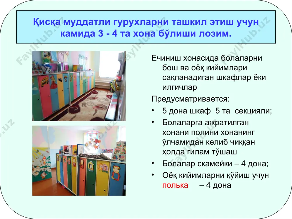 мактабгача маърузалари - қисқа муддатли гурухларни жиҳозлаш - Page 5