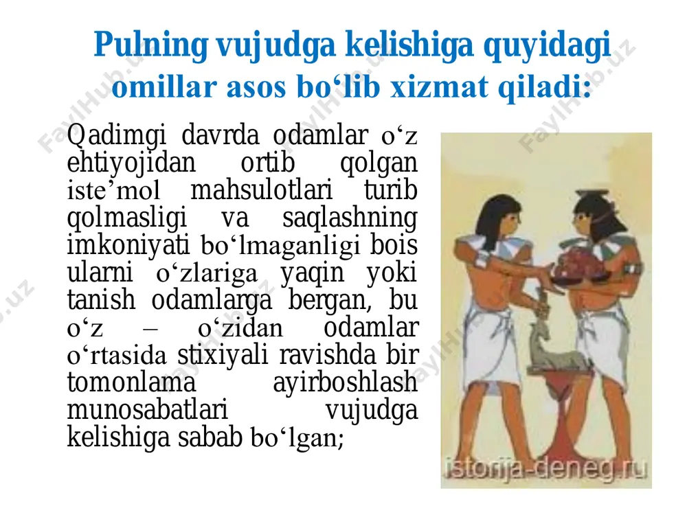hi natijasida tovar va xizmatlar massasining qimmatbaho metallar (oltin, kumush) massasiga nisbatan shiddat bilan ortib borishi. pulning mohiyati pulning iqtisodiy mohiyati va uning zaruriyatiga xorij iqtisodchilari alohida e’tibor qaratgan bo‘lmasalarada, iqtisodiy nazariyachilarning asarlarida unga nisbatan berilgan fikrlarini uchratish mumkin. masalan, a.smit pulni iqtisodiy kategoriya darajasiga ko‘tarib, unga “pul – bu muomalaning buyuk g‘ildiragi“, “savdo sotiqning yuksak quroli” sifatida ta’rif beradi. • абдуллаева ш.з. пул, кредит ва банклар. –т.: “иқтисод – молия”, 2007, 8 – б. • смит а. исследовние природе и причинах богатства народов. том 1. –с.418, 421. d.yum a.smitning pul xususidagi qarashlariga e’tiroz bildirib, “pul bu – savdo – sotiqning g‘ildiragi emas, balki u yog‘, shu savdo – sotiq g‘ildiragini erkin va yumshoq yurishiga imkoniyat yaratadigan vositadir” degan fikrni bildiradi. • юм д. опыты. –м.: издание к.т.солдатенкова, 1986. –с.20. pulning rivojlanish tarixi pulning hozirgi kundagi ko‘rinishi, holati va darajasiga yetgunga qadar juda uzoq tarixiy davrni boshidan kechirdi. bu davr …