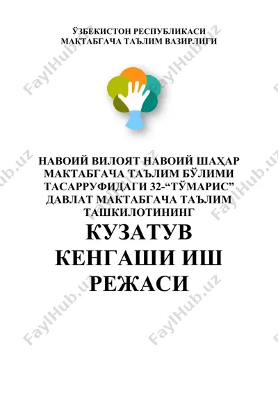 32-"tŏmaris" davlat maktabgacha ta'lim tashkiloti — DOCX