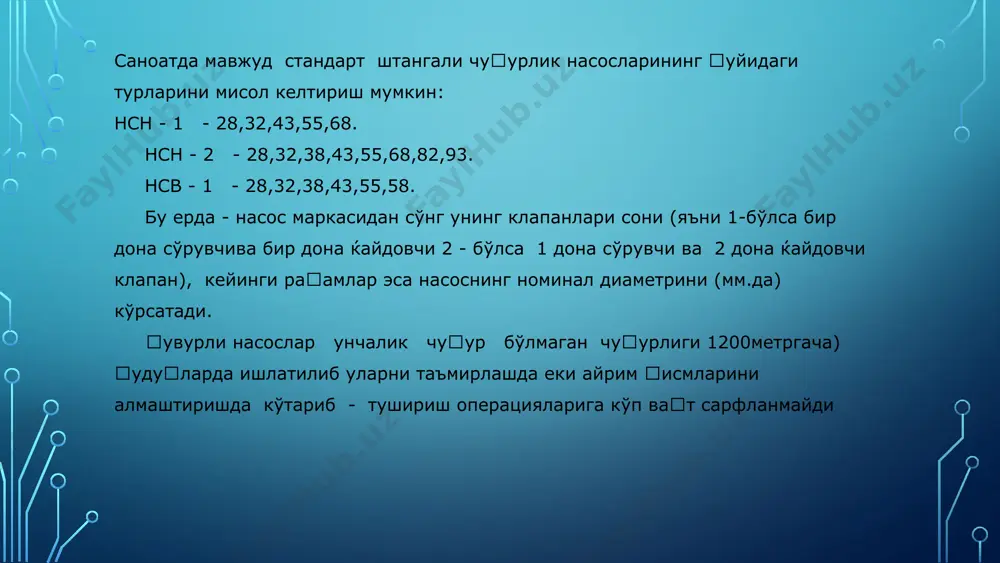 чуқурлик насослари - Page 5