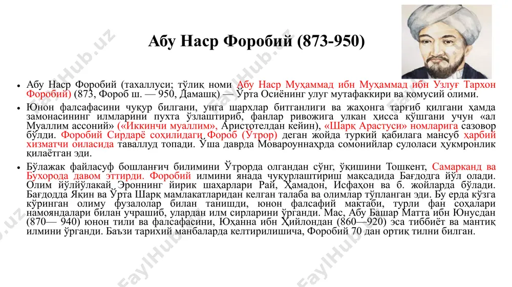 елганда, ўзининг юқори ахлоқи ва тафаккури билан улар орасида етакчи ўринни эгаллайди. ал фаробий боғдодга келишидан аввал турк ва бошқа тилларда сўзлашган, лекин араб тилида эмас, бироқ, умрининг охирига келиб етмушга яқин тилни билган. боғдодда яшаб, ал фаробий турли илмлар, энг аввало мантиқ билан шуғуллана бошлаган. бу вақтда боғдоддаги энг таниқли мутафаккир абу бишр матт бен йунис бўлган. ўқувчилари сафидан ал фаробий ҳам ўрин эгаллаб, абу бишр маттнинг сўзларига кўра, у арастунинг мантиққа доир асарларига изоҳлар ёзган. ал фаробий арасту меросини ўрганишга чуқурлашиб кетди ва ғояларни қабул қилиш, буюк юнон олими қолдирган масала ва муаммолар ечимида енгилликка эришди. абу наср форобийнинг асарлари маълумотларга қараганда, форобий 160 дан ортиқ асар ёзган. лекин уларнинг аксарияти бизгача етиб келмаган. форобийнинг асосий асарлари: «фалсафани ўрганишдан олдин нимани билиш кераклиги тўғрисида», «фалсафий саволлар ва уларга жавоблар», «энциклопедиядан мантиқ бўлимининг бир қисми», «талиқот» (шарҳлар), «инсон аъзолари ҳақида рисола», «бўшлиқ ҳақида мақола», «донолик асослари», «фалсафанинг маъноси ва …