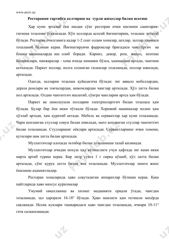 сақланади. иссиқ кунлари ташқаридаги ҳаво чангдан тозаланади, ичкари 10-11° гача салқинлашади. ресторан озодалиги ресторан ходимларига, энг аввало, фаррошларга боғлиқ. ресторан маъмуриятининг буйруғи билан тозалаш ишларига официантлар ва бошқа ходимлар ҳам жалб қилиниши мумкин. кун давомида фаррошлар ресторанда майда-чуйда ишларни бажариши мумкин. ресторанни йиғиштириш - тозалаш тугагандан сўнг бош официант текшириб кўради, стол ва бошқа нарсаларни жой-жойига қўйиш учун рухсат беради. мебеллар рестораннинг энг кўркам элементи. уларнинг шакли, кўриниши, ранги рестораннинг манзарали безагига мос тушиши лозим. ресторанда фойдаланиладиган мебелларга юксак эстетик талаблар қўйилади. у енгил, мустаҳкам, чиройли, санитария жиҳатдан тозалашга қулай бўлиши керак. ресторанда мебелларни дид билан ўрнатиш ҳам ўзига хос бир санъатдир, мебеллар жой-жойига оқилона ўрнатилса, хизмат қилиш ҳам осон бўлади. залда мижозлар ўзларини эркин ҳис қиладилар. ресторанда бар столлари ўрнатиладиган бўлса, у залнинг 10% атрофидаги майдонини банд қилиши мумкин. залнинг умумий хусусиятидан келиб чиқиб (эшиклар, устунлар, ромлар, лустра жойланиши, хизмат турлари), залга стол-стуллар қўйилади. столларни кириладиган эшикка яқин қўйиш …