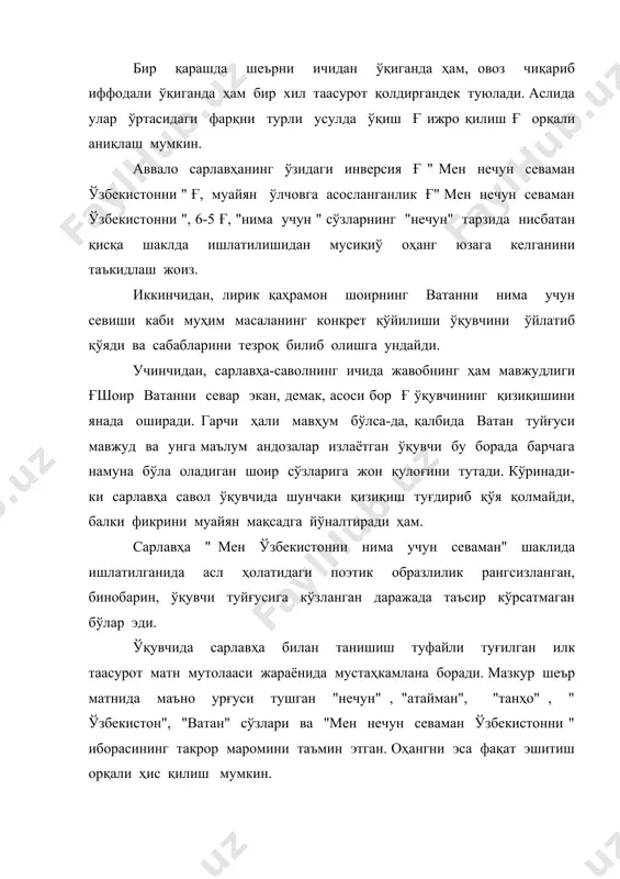 лирик асарларни ўрганиш - Page 4