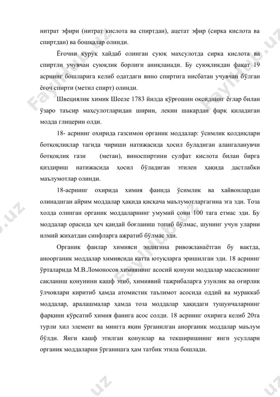 дороддан ҳосил бўлганлигини, баъзиларининг таркибида эса бундан ташқари яна тўртинчи элемент азот бўлишини аниқладилар. химия фани 19 асрга органик моддалар ҳақидаги билимларнинг шундай запаси билан кириб келди. 19 асрда жамият иқтисодий ҳаётининг ривожланиши органик моддаларни ўрганувчилар олдига янги вазифалар қўйди. бу моддаларга фақат медицинада эмас, саноатда ҳам эхтиёж кучая борди. 18 асрнинг 2-чи ярмида ишлаб чиқариш усулларида кескин бурилиш, яъни саноат революцияси бўлди. бунга буғ машинасининг ихтиро қилиниши ҳамда тўқиш ва йигириш ишларига машиналарнинг киритилиши сабаб бўлди. механик ишлаб чиқаришлардаги ўзгариш химиявий ишлаб чиқаришларда ҳам ўзгариш бўлишига олиб келди. ишлаб чиқариш тараққиётининг бу даври ҳақида карл маркс: "машинада йигириш, машинада тўқиш заруратини, булар иккаласи эса биргаликда оқартириш, читга гул босиш ва бўёқ ишлаб чикаришда механик химиявий революция қилиш заруратини вужудга келтирди." янги пайдо бўлган капиталистик тўқимачилик саноатида, асосан мустамлака мамлакатлардан келтириладиган турли хил табиий бўёқлар ишлатилар эди. шу сабабли бўёқ моддаларни ўрганиш, уларни ўсимликлардан тоза холда ажратиб олиш ва бўёқ …