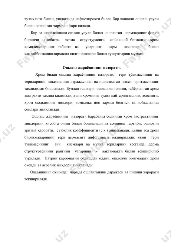 икки ваннали ошлаш - Page 5