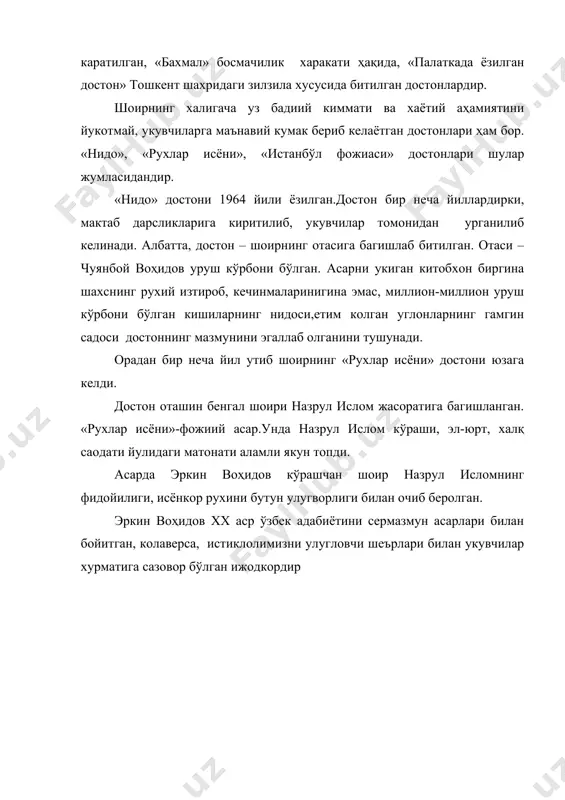 эркин вохидов - Page 4