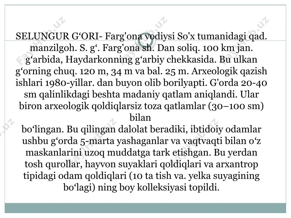 i kerak, degan xulosaga keldi. seleng'ur odamning qoldiqlari farg'ona vodiysidan topilgani uchun unga "fergantrop" ya'ni "farg'ona odami" degan shartli nom berish taklif qilinmoqda. seleng'urdagi ilmiy izlanishlar va u yerdan topilgan er yuzida odamning paydo bo'lishi muammosi yechimiga qo'shilgan ulkan hissa bo'lib, endilikda o'rta osiyo hududida odamzot ilk bor paydo bo'lgan mintaqalar qatoriga kirdi. selungʻurdagi suyak qoldiqlari selungʻur oʻrganilish vaqtida fargʻona vodiysidagi selungʻur manzilgohidir. texnik-tipologik, paleontologik, kimyoviy (uran-ion usuli asosida hisoblash), palinologik, geologik, paleoantropologik va boshqa usullar bilan yaxshi o'rganilganiga qaramay, yodgorlik materiallarini tahlil qilishda bir qator qarama-qarshiliklar mavjud. birinchi va eng muhimi selung'ur sanasi haqidagi bahsli fikrlardir. yodgorlikni o'rgangan tadqiqotchilar to'g'ridan-to'g'ri joyning sanasini 1,5 million yil deb belgilagan. biroq, ko'pgina xorijiy adabiyotlarda u biroz yoshroq xronologik davrlarga tegishli degan fikrlar mavjud. qayd etilgan chet el mualliflari selung'ir qatlamlarini 300-250 ming yilga bo'lgan davrni aniqlaganlar. yodgorlikdan topilgan antropologik materiallarni o'rganish ham bahs-munozaralarga sabab bo'lishi mumkin. chunki bu topilmalar archantroplarga xos xususiyat …