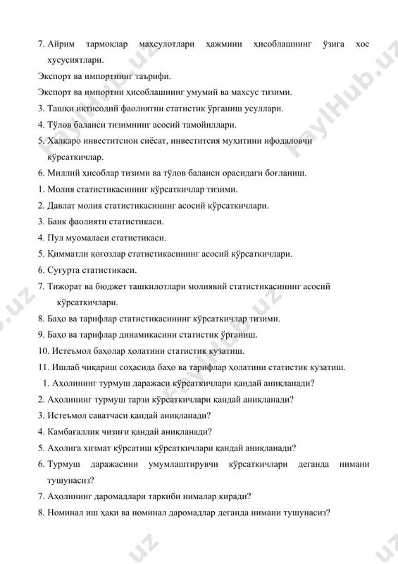 омаласи статистикаси. 1. қимматли қоғозлар статистикасининг асосий кўрсаткичлари. 1. суғурта статистикаси. 7. тижорат ва бюджет ташкилотлари молиявий статистикасининг асосий кўрсаткичлари. 8. баҳо ва тарифлар статистикасининг кўрсаткичлар тизими. 9. баҳо ва тарифлар динамикасини статистик ўрганиш. 10. истеъмол баҳолар ҳолатини статистик кузатиш. 11. ишлаб чиқариш соҳасида баҳо ва тарифлар ҳолатини статистик кузатиш. 1. аҳолининг турмуш даражаси кўрсаткичлари қандай аниқланади? 1. аҳолининг турмуш тарзи кўрсаткичлари қандай аниқланади? 1. истеъмол саватчаси қандай аниқланади? 1. камбағаллик чизиғи қандай аниқланади? 1. аҳолига хизмат кўрсатиш кўрсаткичлари қандай аниқланади? 1. турмуш даражасини умумлаштирувчи кўрсаткичлари деганда нимани тушунасиз? 1. аҳолининг даромадлари таркиби нималар киради? 1. номинал иш ҳақи ва номинал даромадлар деганда нимани тушунасиз? 1. истеъмол нархлари индекси нимани ифодалайди? аҳолининг уй-жой шароитларини тавсифлашда қандай кўрсаткичлардан фойдаланилади? ҳосил бериш давридаги мевали дарахтларнинг коеффитсиенти зичлик коеффитсиенти. дарахтлар кўчатларнинг тутиб кетиш коеффитсиенти сийраклик коеффитсиенти алимашлаб экиш-екинларни далалар бўйича вақти-вақти блиан алмашлаб экиш. кузги экинларни шудгор б илан таъминланиш даражаси сараланган уруғ …