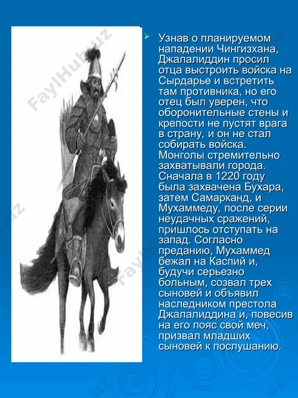 джалалиддин мангуберди - Page 5