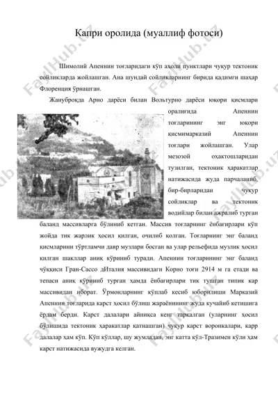 капри opoлида — DOC