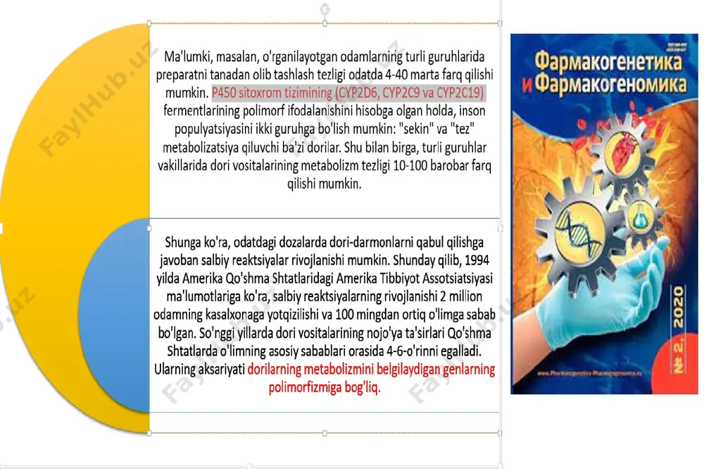 фармокогеномика - Page 5