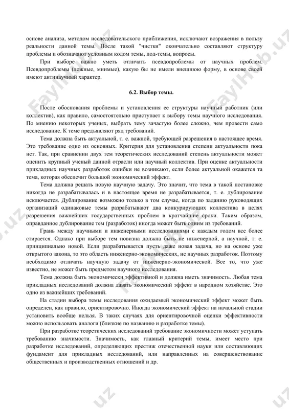 трудной, ответственной задачей, включает в себя ряд этапов. первый этап — формулирование проблем. на основе анализа противоречий исследуемого направления формулируют основной вопрос — проблему — и определяют в общих чертах ожидаемый результат. второй этап включает в себя разработку структуры проблемы. выделяют темы, подтемы, вопросы. композиция этих компонентов должна составлять древо проблемы (или комплексной проблемы). по каждой теме выявляют ориентировочную область исследования. на третьем этапе устанавливают актуальность проблемы, т. е. ценность ее на данном этапе для науки и техники. для этого по каждой теме выставляют несколько возражений и на основе анализа, методом исследовательского приближения, исключают возражения в пользу реальности данной темы. после такой "чистки" окончательно составляют структуру проблемы и обозначают условным кодом темы, под-темы, вопросы. при выборе важно уметь отличать псевдопроблемы от научных проблем. псевдопроблемы (ложные, мнимые), какую бы не имели внешнюю форму, в основе своей имеют антинаучный характер. 6.2. выбор темы. после обоснования проблемы и установления ее структуры научный работник …