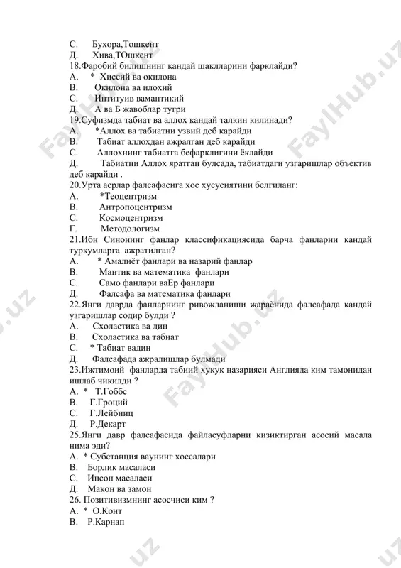кушилиш,бирикиш с. факат а ваб жавоблар тугри 28.кайси фалсафий таълимот сохта билимдан хакикий билимни ажратишга харакат килувчи ижобий билимнинг фалсафий доктринасини илгари сурди ? а. * позитивизм в. прагматизм с. экзистинциализм д. феноменология 29. маънавий борлик нечтага булинади ? а. 2 та в. * 3 та с. 4 та д. 5та 30 .тирик табиат борлиги неча даражага булинади ? а. * икки в. уч с. турт д. чексиз 31.фалсафада узининг мавжудлиги учун узидан бошка хеч нарсага мухтож булмаган биринчи асосга нима дейилади ? а. * субстансия в. реаллик с. акцединция д. далил 32.субъектив идеализм вакиллари тугри курсатилган каторни курсатинг ? а. * беркли,юм,мах в. кант ,юм с. гегель, лейбниц д. авенарус, декарт 33.маконнинг топологик хоссалари кайси жавобда тугри курсатилган ? а. * маконнинг бир хиллиги ва изотроплиги в. вактнинг шаклланиши с. борлик ходисаларини таснифлаш д. барчаси тугри 34.конфликтология сузининг маъносини аникланг ? а. * зиддият в. ёмонлик с. яхшилик д. …