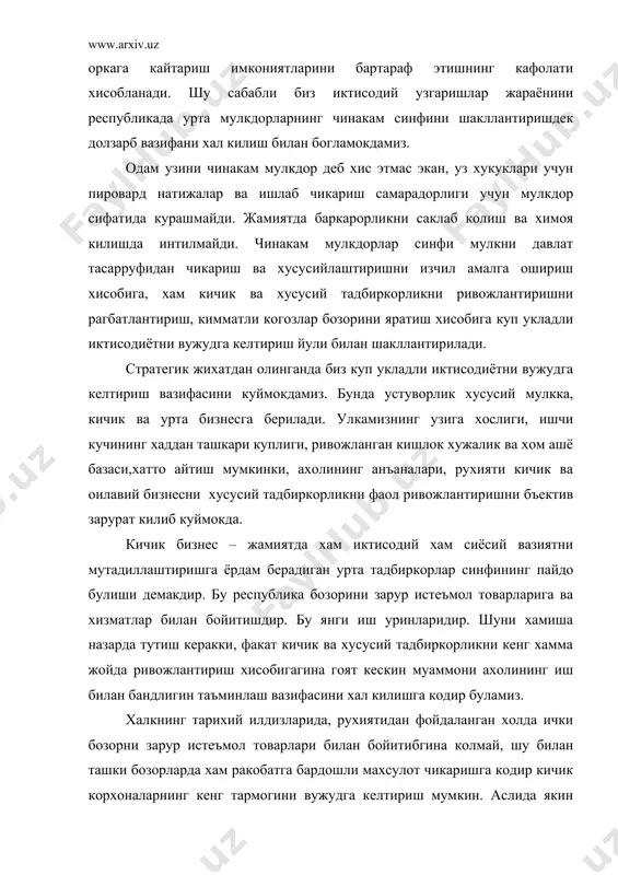 осон узгартириладиган сохаси сифатида етакчи урин эгаллашга эришиши лозим. биз учун оламшумул ахамиятга эга булган ушбу сиёсатни руёбга чикаришдаа ахолининг шахсий ёрдамчи хужаликлари самарадорлиги ва махсулдорлигини янада ошириш уларга давлат ёрдамини курсатиш мухимдир. узбекистон да ислохот йилларида кичик ва урта бизнесни ривожлантиришга ёрдам берадиган хукукий шарт-шароитлар ва социал тузилмалар вужудга келтирилди. улар товар ишлаб чикарувчилар ва тадбиркорлар палатаси, бизнес фонд, «мадад» сугурта агентлигидир. шунингдек консалтинг ва инжиниринг хамда лизинг фирма ва компаниялари ва бизнес инкубаторлар тармоги мавжуд. энг асосийси кичик ва урта корхоналар хозирни узидаёк амалда буй курсатди. 1997 йил бошида хусусий ва кичик корхоналар сони 100 мингдан ошди. бундан ташкари, 20 мингдан ортик дехкон-фермер хужалиги ташкил этилган. шуни айтиш керакки, республикада кимматли когозлар бозорини ривожлантириш буйича куйилган максадларга кимматли когозлар иккиламчи бозорин шаклланган холдагина чинакамига эришиш мумкин. адабиётлар: 1. и.а.каримов. иктисодий ислохатларнинг чукурлаштириш йулида т.1995 йил. 2. ё.тоиров. социология асослари ф.1998 йил. 3. аликориев. умумий социология. т.1999 йил. 4. …