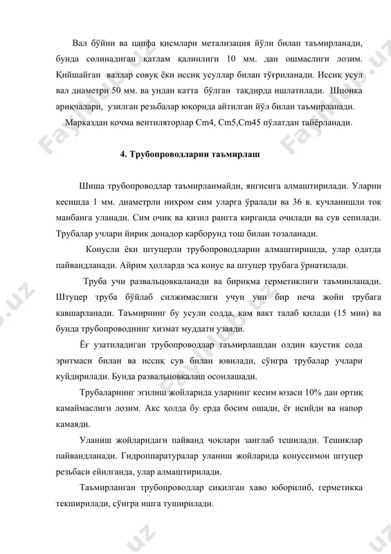 таъминланадиган тешиксиз пластиналардан тайёрланади. эксплуатация пайтида асосан резина прокладкалар ишдан чиқади. бунинг асосий сабаби секциялардаги маҳсулот ва сувдан юқори температураси ёки рассолнинг агрессивлиги, шунинглек механик шикастланишлар бўлиши мумкин. агар пластиналар максимал сиқилгада (ҳар бир пластинага 0,2 мм) суюқлик оқиши тўхтамаса, прокладка алмаштирилади, бунинг учун аппарат очилади, пластинадан резина прокладка олиб ташланади ва пластина ғилофи, янги прокладка бр-1 маркали бензин билан ювилади. прокладкаларни елимлашда 78- бцс типидаги елимдан фойдаланилади. бунинг учун елим дастлаб аралаштирилади. прокладка ва ғилофда жилвир қоғоз ёрдамида ғадир-будирликлар ҳосил қилинади. бр-1 бензини билан ёғсизлатирилади, 10-15 минут қуритилади. сўнгра ғилоф ва прокладкага кисточка ёрдамида елимнинг 1 қатлами суртилади. бунда елим қатламида ҳаво пуфакчалари бўлмаслиги лозим. 10 минут қуритилиб, иккинчи қатлам елим суртилади ва 1-3 минут давомида қуритилади. прокладкани эҳтиёт бўлиб, ғилофга жойлаштириб қўл билан қисилади ёки резина ролик думалатилади. юксиз 24 соат давомида ушлаб турилиб, пластинадаги ортиқча елим артиб олинади, тальк сепилиб пластиналар йиғилади. сўнгра 0,35 мпа босим остида …