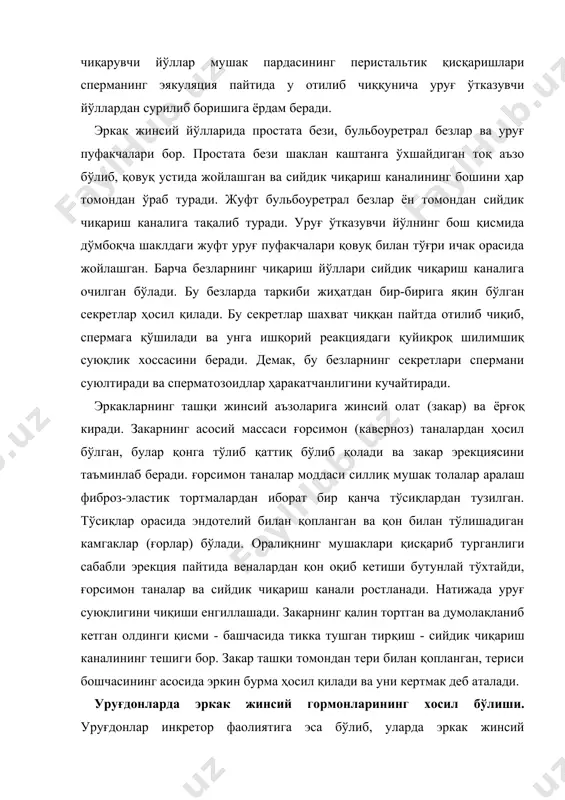 шқи томондан тери билан қопланган, териси бошчасининг асосида эркин бурма ҳосил қилади ва уни кертмак деб аталади. уруғдонларда эркак жинсий гормонларининг хосил бўлиши. уруғдонлар инкретор фаолиятига эса бўлиб, уларда эркак жинсий гормонлари ҳосил бўлади. уларни андрогенлар деб аталади. уруғдонларда икки гормон – тестостерон ва андростерон ҳосил бўлади. андрогенлар буйрак усти безларнинг пўстлоқ қаватидан ҳам ишланиб чиқади. аммо, бу гормоннинг роли жинсий безларнинг ички секретор фаолияти хали арзимас даражада бўладиган болалик давридагина юзага чиқади. қариликда, уруғдонларнинг гормонал фаолияти сусайган махалга келиб, буйрак усти безларнинг пўстлоғи яна андрогенлар ишлаб чиқариб турадиган бирдан-бир манбаи бўлиб қолади. уруғдонларда андрогенлар, уруғ каналчалари орасидаги бириктирувчи тўқима тўсиқларида жойлашган интерстициал хужайраларда ҳосил бўлади. тестостерон билан андростерон эркак организмнинг нормал ривожланиб бориши ва жинсий фаолияти учун керак. бу гормонлар эркакларга хос бўлган бирламчи ва иккиламчи жинсий белгилар ривожланишини ва аёл зотига интилишни таъминлайди. бирламчи жинсий белгиларга эркакларнинг жинсий аъзолари кирса, иккинчи жинсий белгиларга эркак кишининг жинсий фаолияти билан …