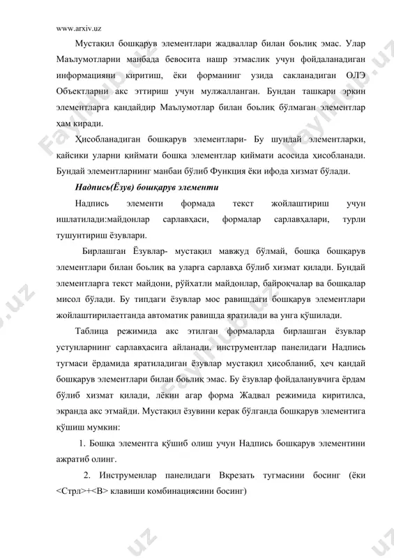 , уни тузувчи элементлар эмас. гуруҳнинг қиймати танланган элементга қиёсланган уникал қийматдир(одатда бу унинг тартиб рақами). гуруҳни берилганлар манбаига боьлаб қўиш учун даннқе хусусиятини қиймати группа элементини ўрнатинг. гуруҳдаги бошқарув элементи эмас, группа элементини ажратиб олиш учун, гуруҳ рамкасини босинг. шунда свойства диалог ойнасида гуруҳ хусусияти акс этади. бу ерда гуруҳда қайси элемент кўзда тутилган холда танланиш кераклигини кўрсатиш учун кўзда тутилган холда қиймат бериш мумкин. бошқарув элементи гуруҳда жадвалнинг майдонига қўшилиши керак эмас(хусусиятлар ойнасида элементларни гуруҳлаш учун хаттоки даннқе(cонтролсоурcе) хусусияти акс этмайди). берилган элемент танланганда гуруҳнинг ўзини қийматини аниқолаш учун, хар бир бошқарув гуруҳда уникал қиймат бериш керак. бу значение параметра хусусияти ёрдамида амалга ошади, қайсики гуруҳдаги бошқарув элементидан хар бир учун рақамли ва уникал бўлиши керак. фойдаланувчи гуруҳдаги қайта улагичлардан бирини танлаганда, группа бошқарув элементи қиймати танланган қайта улагичнинг параметрининг қийматига тенг бўлади. бу қиймат гуруҳ учун берилганлар манбаи сифатида кўрсатиладиган жадвалнинг майдонида сақланиб қолинади. группа бошқарув элементини …