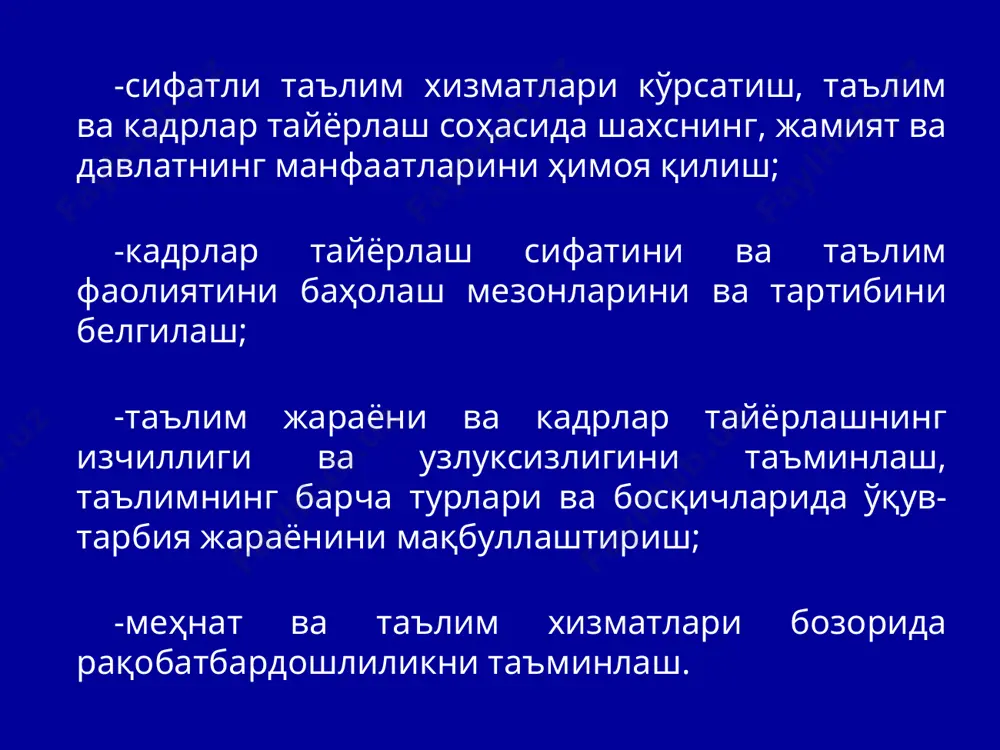 ида унификациялаш. бакалавриат таълим йўналиши ва унга тегишли магистратура мутахассиликларининг дтслари бир вақтда ишлаб чиқилиши ва биргаликда экспертизадан ўтказилишига амал қилиш. дтсларни ишлаб чиқишда таълимни демократлаштириш, инсонпарварлаштириш, глобаллашув шароитида ўзига хосликни сақлаш ва жаҳон таълим маконига интеграллаштириш тамойилларига амал қилиш. ҳар бир таълим йўналиши ва мутахассислиги бўйича малакавий талаблар мамлакатда ва ҳорижда мавжуд тажрибаларни инобатга олган ҳолда диққат билан қайта ишлаб чиқилиши, ҳамда уни тегишли соҳалар бўйича амалиётчи мутахассислар билан муҳокамадан ўтказиш. малакавий талабларда келтирилган сифатларни шакллантирувчи энг зарур фанларнинг киритилиши, уларнинг ҳажмлари ва кетма-кетлиги узлуксиз таълим турлари билан узвийлигини инобатга олган ҳолда илмий асослаш. бакалавриат ва магистратура дтсларидаги блоклар бўйича фанлар таркиби, уларнинг ўзаро нисбатлари бити-рувчиларнинг танлаган йўналиши ва мутахассислиги бўйи-ча олган назарий билимларини амалиётда қўллай олиш кўникмасини кучайтириш нуқтаи назаридан қайта кўриб чиқиш. бакалавриатда ўқитиладиган ижтимоий-гуманитар ҳамда табиий-илмий фанлар таркиби ва мазмунини шакллантиришда ўрта махсус, касб-ҳунар таълими фанлари билан узвийликни таъминлаш. фанлар учун белгиланган вақт бюджетининг назарий, амалий, …