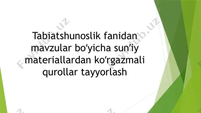 tabiatshunoslik fanidan sunʼiy ko‘rgazmali qurollar — PPTX