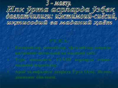 xioniylar davlati — PPT