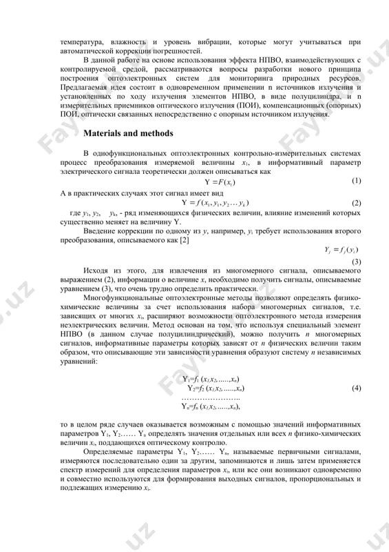 ических параметров питьевой воды, загрязнённости воздуха, содержание одного вещества в другом: содержание запылённости, тумана и т.п. тесно связано с точностью анализа. использование многофункциональных систем с применением эффекта нпво или мнпво, определяющих одновременно несколько параметров, даёт возможность одновременно контролировать как физико-химические показатели (в том числе их изменение во времени, т.е. их динамическое состояние), так и физические процессы, сопровождаемые одновременным и неодновременным изменением во времени ряда физико-химических величин. кроме того, применение многофункциональных оптоэлектронных систем не только повышает информативность измерений, но и позволяет уменьшить погрешности от влияния внешних факторов, таких как температура, влажность и уровень вибрации, которые могут учитываться при автоматической коррекции погрешностей. в данной работе на основе использования эффекта нпво, взаимодействующих с контролируемой средой, рассматриваются вопросы разработки нового принципа построения оптоэлектронных систем для мониторинга природных ресурсов. предлагаемая идея состоит в одновременном применении n источников излучения и установленных по ходу излучения элементов нпво, в виде полуцилиндра, и n измерительных приемников оптического излучения (пои), …