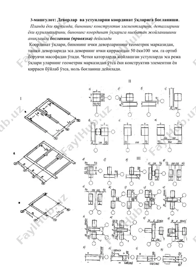 devorlar va ustunlarni koordinat o'qlariga bog'lanishi — DOCX