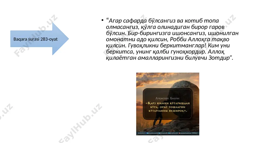 n qarz so’raydi», - dedilar saxobalardan abu dardo (r.a.) «ikki dinor qarz berib turib so’ng uning qaytarilishini, so’ngra ularni yana qarzga berishlik men uchun ularni sadaqa qilib yuborishdan afzal»-deydilar. ibn mas’ud (r.a.) esa «bir marta sadaqa berishdan ko’ra ikki marta qarz berish afzal»-deganlar. xadisi sharifdan dalillar xulosa ba’zan inson hayotida turli xil sinovlarga yo‘liqadi. masalan: dehqon dehqonchiligidan, tijoratchi tijoratidan va yana boshqa bir inson kasbi ila qiyin ahvolga ro‘baro‘ bo‘lishi, uyi yonib ketishi yoki o‘g‘ri tushib xech vaqosiz qolishi mumkin. bunday hollarda kishi nima qilishini bilmay, g‘am-g‘ussaga tushib qoladi. bu allohning sinovi albatta. shunda inson bu holatdan chiqish yo‘llarini izlaydi, harakat qiladi. biroq, yo‘l topa olmagach, biror-bir yaqin do‘sti, qarindoshi yoki qo‘shnisidan ma’lum muddatga qarz so‘rashga majbur bo‘ladi. xo‘p bunday paytda qarz oluvchi va qarz beruvchi nimalarga e’tibor berishi kerak? keling avvalo qarz beruvchi haqida bilib olsak! qarz beruvchi shuni yaxshi bilsinki, avvalo alloh taolo unga qarz beradigan darajada dunyo …