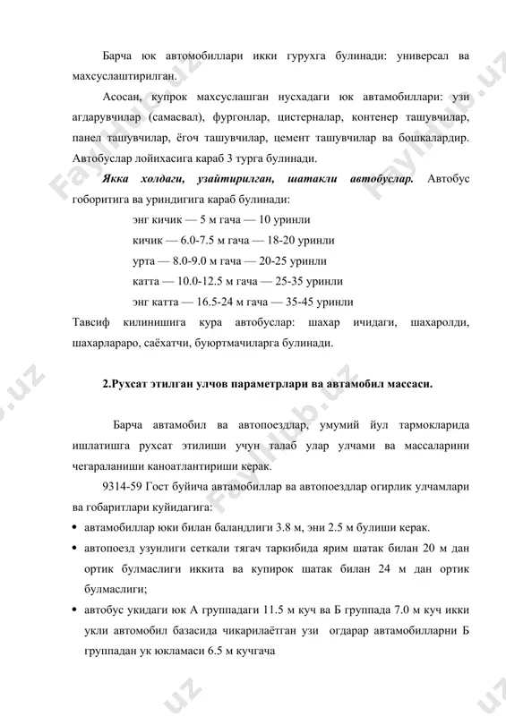 ник категорияга булинади. бу йулларда хисобдаги тезлик 120-40 км/соат. 4. автомобиллар йулларига куйилган талаб ва алока йуллари. автомобиль транспорт йуловчи ташишни ташкил этиш коидалари буйича йуллар куйидаги шартларга жавоб бериши керак. · йуллар ташиш талабларига мос келиши, такдим этиладиган холатига ва шахар автамобиль йуллари ва кучалари тузилиши, кайсики доимий йуловчи ташишдаги автобусни ташкил этиш. · йулларни юриш кисмини атрофи ободанлаштирилган булиши ва автобусларнинг карама-карши томонларга хавсиз утиб кетишни таъминловчи эни булиши керак. · йуналишларда жойлашган куприклардан утишда автобус умумий огирлиги, максимал юкланишда купирикларда рухсат этилган юкланишлардан ортик булмаслиги керак. · автобусларни факат курикланадиган темир йул перездлари оркали утишга рухсат этилади. · барча харакат учун хавфли жойларда тускичлар ва огохлантирувчи белгиларга эга булиши керак. · йуналишларнинг охирги масканларида “чунтаклар” ва чикиш майдончалари булиши керак. хар бир йуналишлардаги йул белгилари бир йилда 2 марта куйидаги ишчи гурух томонидан текширилиши керак. йуловчи ташиш хизматчилари, йулчилар ва дан органлари. адабиётлар 1. б. а. хаджаев. …