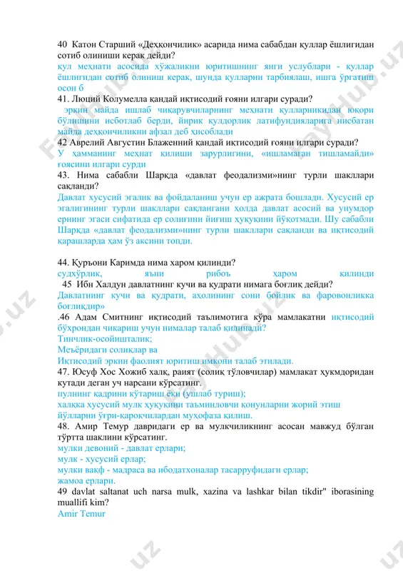 ови ва муамола воситаси 40 катон старший «деҳқончилик» асарида нима сабабдан қуллар ёшлигидан сотиб олиниши керак дейди? қул меҳнати асосида хўжаликни юритишнинг янги услублари - қуллар ёшлигидан сотиб олиниш керак, шунда қулларни тарбиялаш, ишга ўргатиш осон б 41. люций колумелла қандай иқтисодий ғояни илгари суради? эркин майда ишлаб чиқарувчиларнинг меҳнати қулларникидан юқори бўлишини исботлаб берди, йирик қулдорлик латифундияларига нисбатан майда деҳқончиликни афзал деб ҳисоблади 42 аврелий августин блаженний қандай иқтисодий ғояни илгари суради? у ҳамманинг меҳнат қилиши зарурлигини, «ишламаган тишламайди» ғоясини илгари сурди 43. нима сабабли шарқда «давлат феодализми»нинг турли шакллари сақланди? давлат хусусий эгалик ва фойдаланиш учун ер ажрата бошлади. хусусий ер эгалигининг турли шакллари сақлангани ҳолда давлат асосий ва унумдор ернинг эгаси сифатида ер солиғини йиғиш ҳуқуқини йўқотмади. шу сабабли шарқда «давлат феодализми»нинг турли шакллари сақланди ва иқтисодий қарашларда ҳам ўз аксини топди. 44. қуръони каримда нима харом қилинди? судхўрлик, яъни рибоъ ҳаром қилинди 45 ибн халдун давлатнинг …