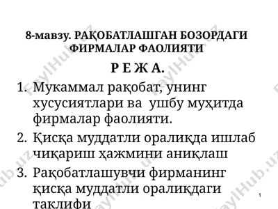 raqobatlashgan bozordaagi firmalar faoliyati — PPT