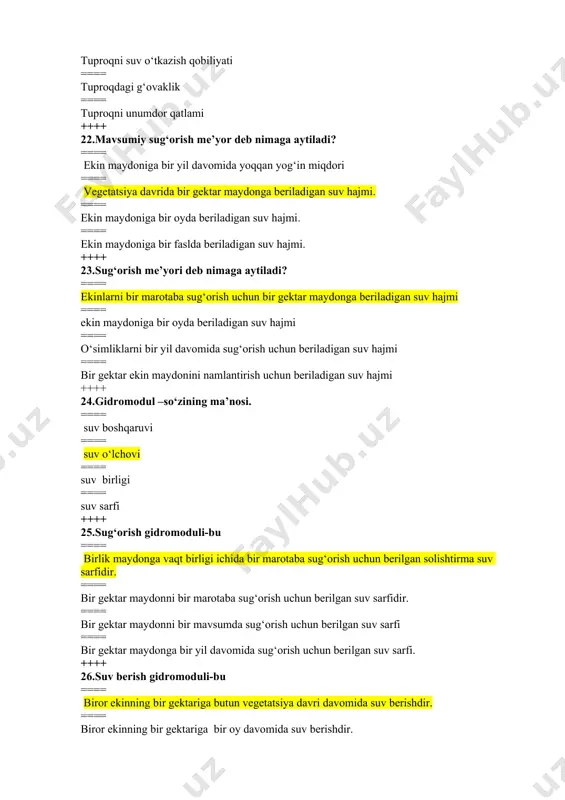 , sug'orish va zax qochirish tarmoqlari, zax suv qabul qilgichlar ++++ 42. suv chiqarish inshooti ... ==== zovurning boshlang'ich qismida zovurga havo kirishini ta'minlaydi ==== yopiq zovurlarni o'zaro tutashtirish, yopiq zovurlar ishini nazorat qilishda foydalaniladi ==== zovur suvlarini quduq orqali sug'orish maqsadida chiqarish uchun xizmat qiladi ==== yopiq va ochiq zovurni tutashtirishda xizmat qiladi ++++ 43. kuzatuv qudug'i ... ==== yopiq zovurlarni o'zaro tutashtirish, yopiq zovurlar ishini nazorat qilish hamda zovur quvurlarni loyqadan tozalashda foydalaniladi ==== zovurning boshlang'ich qismida zovurga havo kirishini ta'minlaydi va zovur quvurlarni loyqadan tozalashda foydalaniladi ==== yopiq zovurni ochiq zovurga tutashtirishda xizmat qiladi ==== zovur suvlarini quduq orqali sug'orish maqsadida chiqarish uchun xizmat qiladi ++++ 44. bosh quduq ... ==== yopiq zovurlarni o'zaro tutashtirish, yopiq zovurlar ishini nazorat qilishda, zovur quvurlarni loyqadan tozalashda foydalaniladi ==== zovurning boshlang'ich qismida zovurga havo kirishini ta'minlaydi va zovur quvurlarni loyqadan tozalashda foydalaniladi ==== yopiq zovurni ochiq zovurga tutashtirishda xizmat qiladi …