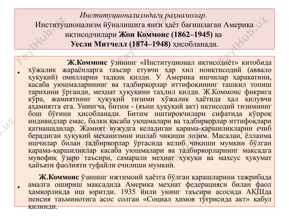 егаки у анча ноёб ресурс сифатида бўлган. шунинг учун реал ҳокимият ер егаларига қарашли бўлган. буюк географик кашфиётлар ва саноат тўнтарилиши натижасида ер ресурслари ўзининг ноёблик хусусиятини йўқотади ва ишлаб чиқаришнинг ҳал қилувчи омили капитал келиб чиқади. ҳокимият капитал егалари қўлига ўтади. замонавий жамиятда енг ноёб ресурс – ахборот, фан-техника билими. шунинг учун реал ҳокимият техноструктура қўлида. ж.к. гелбрейт ўзининг кейинги асарларида техноструктурага нисбатан танқидий фикрларни билдирган. у техноструктурани «бозор тизимини» експлуатация қилишда (майда ва ўрта бизнесни), давлат амалдорлари билан қўшилиб кетишда, қуролланиш кетидан қувишда, табиий ресурслардан фойдаланишдаги исрофгарчиликда, бозорга таъсир кўрсатишнинг монополистик услубларини қўллашда айблади. йирик корпорациялар давлат машинаси билан узвий боғланган ва ундан наф кўради: қулай буюртмаларни ва солиқ имтиёзларини олади, рақобат курашида сиёсий механизмлардан фойдаланади. ж.к. гелбрейт давлат ва жамият томонидан техноструктура фаолияти тартибга солиниб турилишини қайд қилиб ўтади. у, шунингдек, майда ва ўрта тадбиркорликни ва ижтимоий техноструктурани (уй-жой қурилишини, ижтимоий транспортни, тиббий хизматни, қишлоқ хўжалигини, санъатни) …