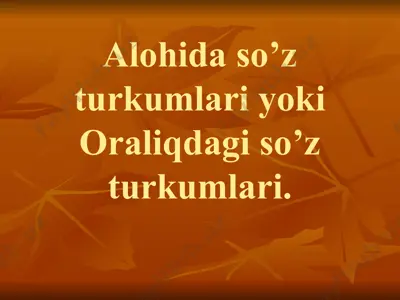 alohida so’z turkumlari yoki oraliqdagi so’z turkumlari — PPTX